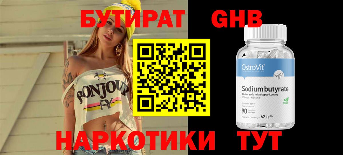 Бутират оксана  Вход с VPN  Приморско-Ахтарск 