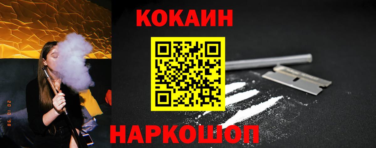 Cocaine Эквадор Приморско-Ахтарск