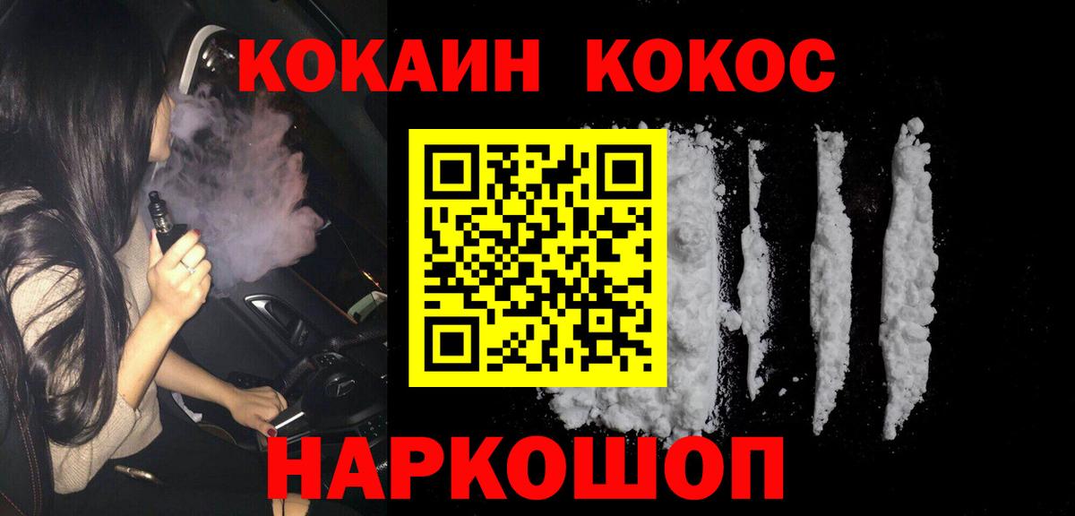 Приморско-Ахтарск  Cocaine Columbia  Cocaine Эквадор  Вход с VPN 