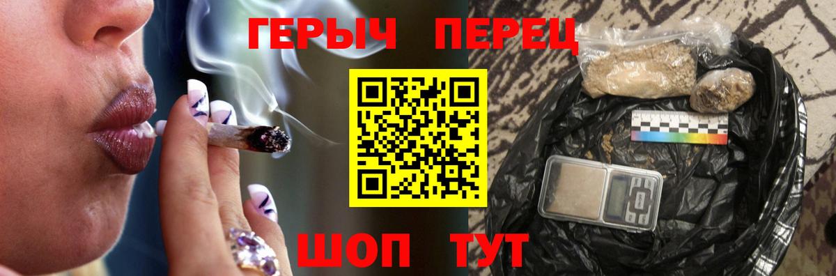 Приморско-Ахтарск  Героин  Вход с VPN  Героин хмурый 