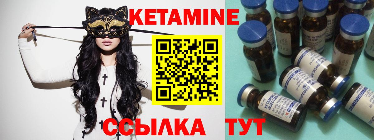 Кетамин VHQ  КЕТАМИН ketamine  площадка формула  мега ТОР  Вход с VPN  Приморско-Ахтарск 