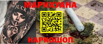 марихуана Будённовск