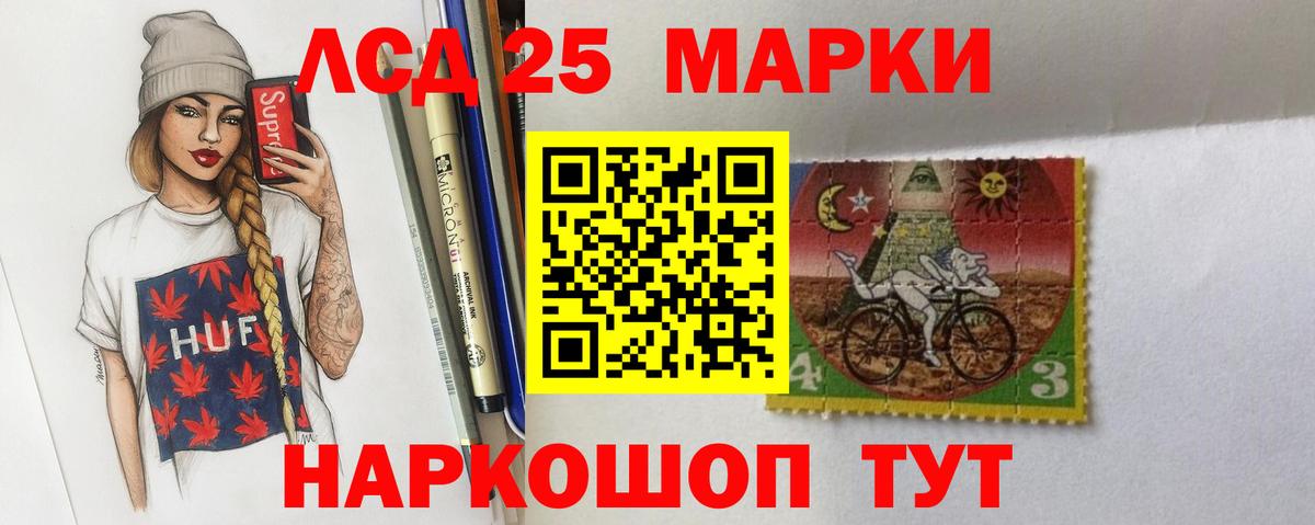 LSD-25 экстази кислота Приморско-Ахтарск