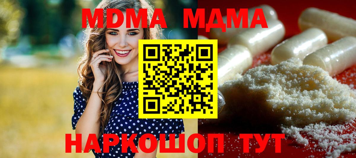 МДМА молли  МДМА молли  MDMA  Приморско-Ахтарск  Вход с VPN 