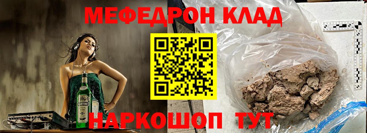 Меф мука  Вход с VPN  Меф  МЯУ-МЯУ мяу мяу  Приморско-Ахтарск 