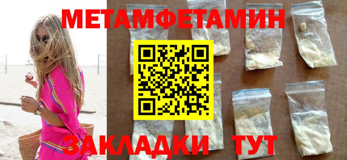Первитин витя Приморско-Ахтарск