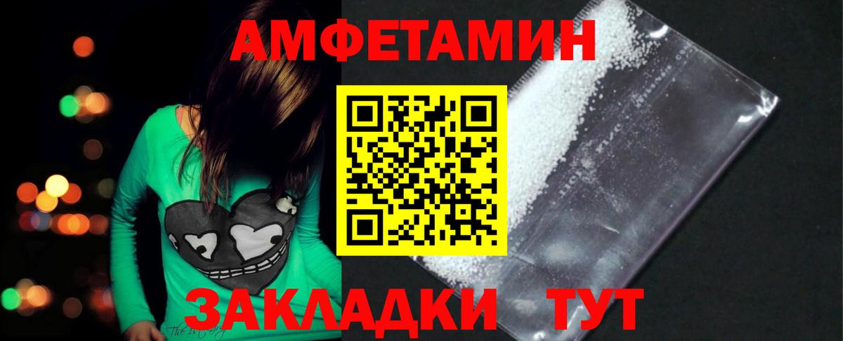 Первитин кристалл  Вход с VPN  Первитин  Приморско-Ахтарск 
